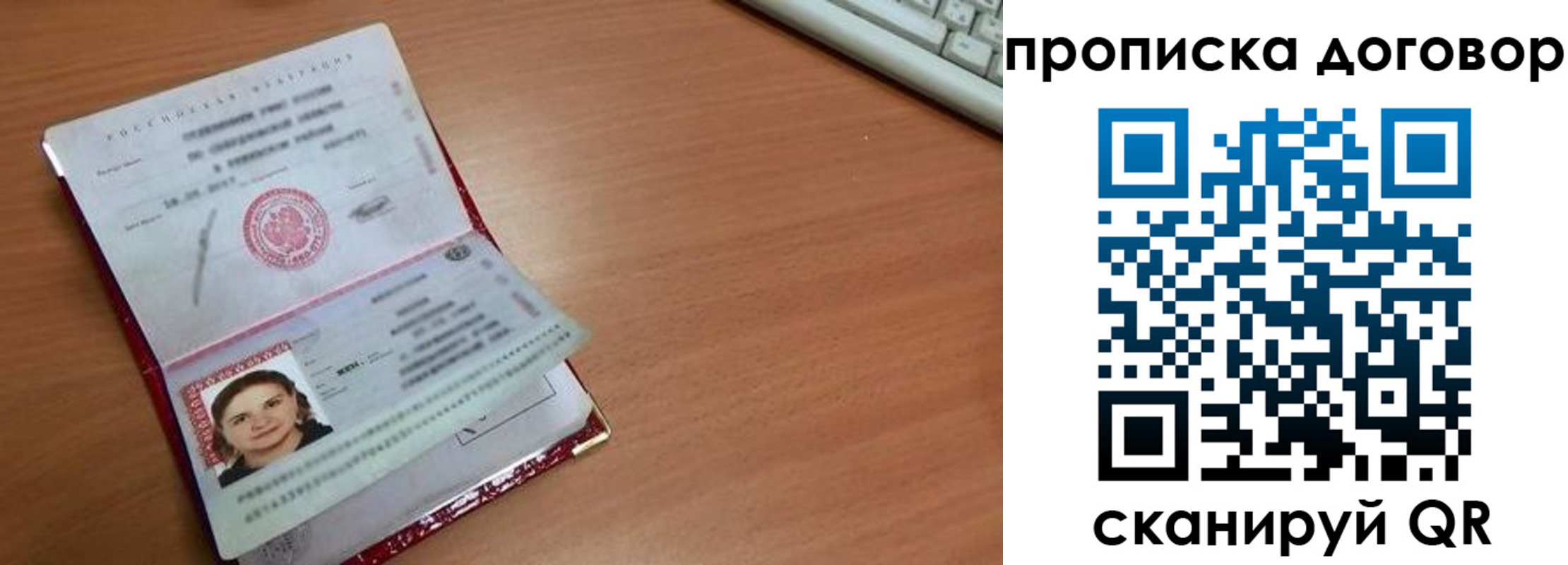 прописка паспорт в Озёрах